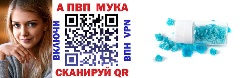 Alpha-PVP мука  Купить  Лакинск 