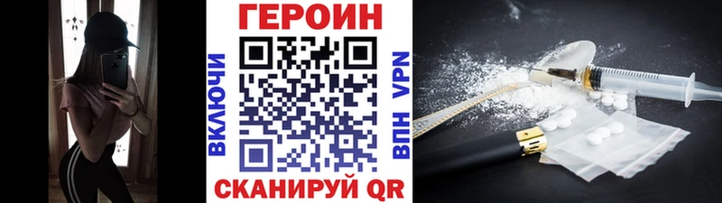 Купить закладки  Лакинск  ГЕРОИН гречка 