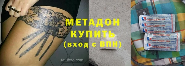 метадон Магадан