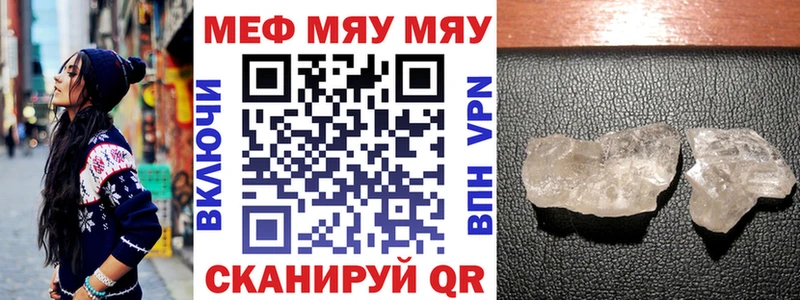 Мефедрон кристаллы  Купить закладки  Лакинск 