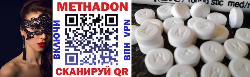 Метадон methadone  Купить где  Лакинск 